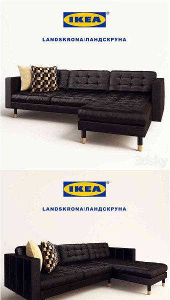 IKEA LANDSKRONA Landskrona宜家带拐角的沙发3D模型—MAX | FBX | OBJ